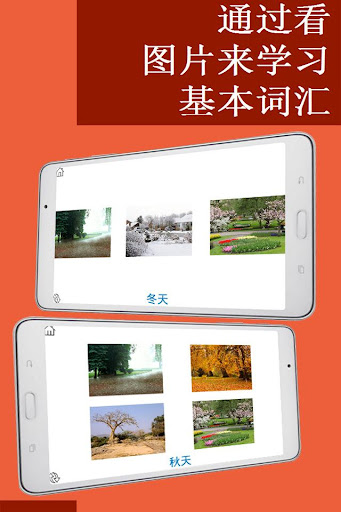 【免費教育App】鲜花和孩子们的季节-APP點子