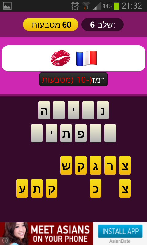 מהו הסמיילי Screen 3