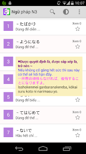 Ngữ pháp N3(圖3)-速報App