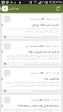 ملتقى أهل التفسير ‎