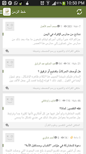 ملتقى أهل التفسير ‎(圖1)-速報App