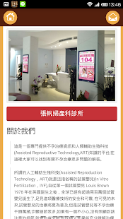 How to mod 張帆婦產科診所 1.0 apk for pc