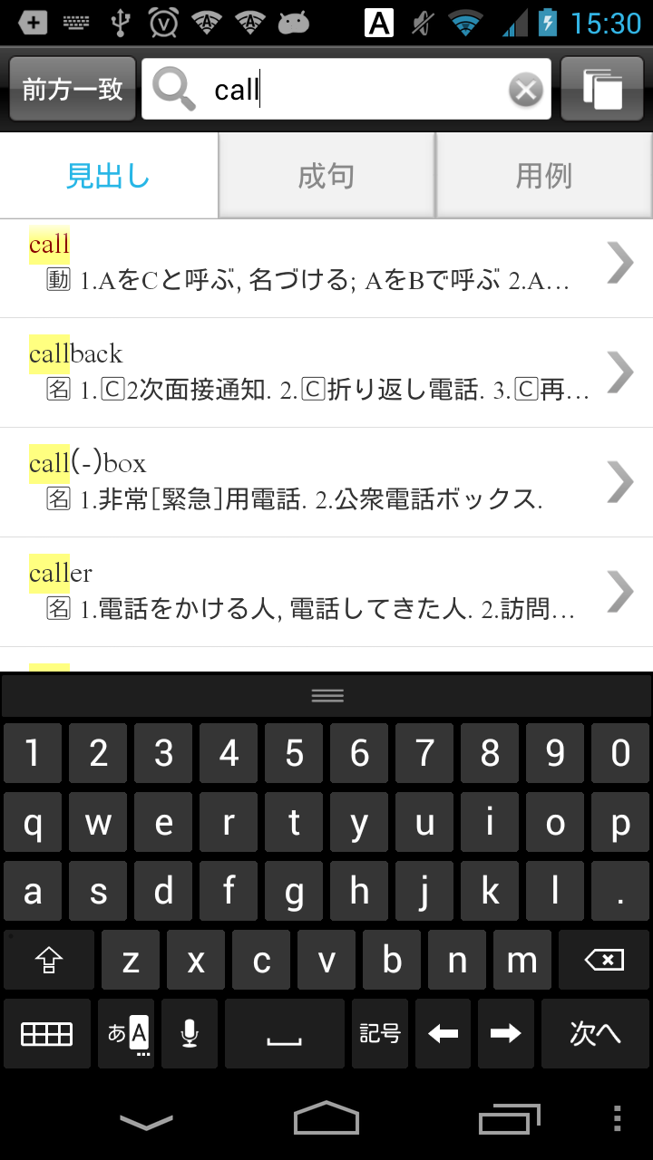 THE　WISDOM　DICTIONARY Screen 2