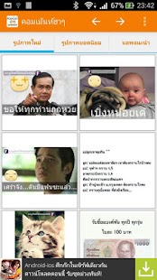 How to mod คอมเม้นเฟสบุ๊ค รูปภาพคอมเม้นท์ 3.1.11 unlimited apk for laptop