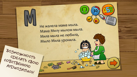 Tongue Twisters - Russian language poster 15