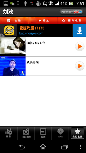 免費下載音樂APP|刘欢 app開箱文|APP開箱王