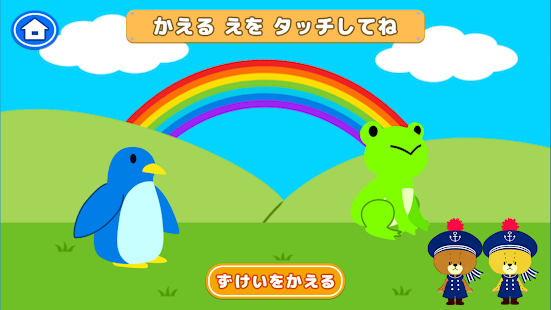 がんばれ！ルルロロの幼児向けタッチゲーム(圖1)-速報App