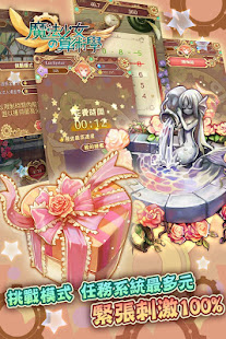 魔法少女の算術學(圖3)-速報App