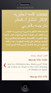 1000 كلمه انجليزيه مترجمه عربي للاندروايد S3csqvgvuDNu56DSKeo4M5LNHKEZsG_KupelRWelXEqL7JJ8o2QLOg3gcWKdjEa-UsI=h310