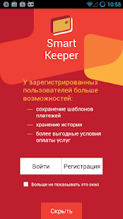 SmartKeeper