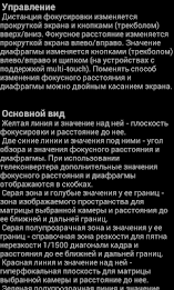 ГРИП Калькулятор poster 3