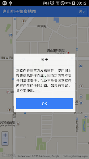 免費下載工具APP|唐山电子警察地图 app開箱文|APP開箱王