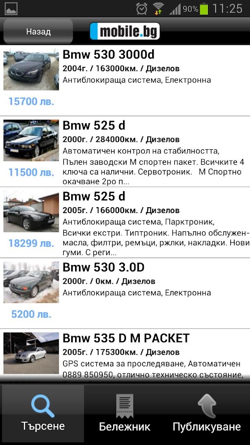 mobile.bg - Android Apps on Google Play