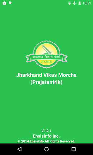 Jharkhand Vikas Morcha