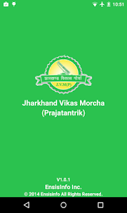 How to get Jharkhand Vikas Morcha patch 1.1 apk for bluestacks