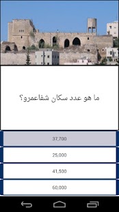 امتحان شفاعمرو Screenshots 1
