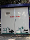 熊貓变电箱
