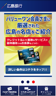 ひろぎんガジェット(圖1)-速報App