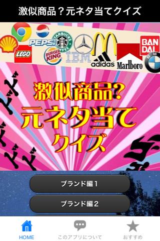 【免費娛樂App】元ネタ画像当てクイズ-APP點子