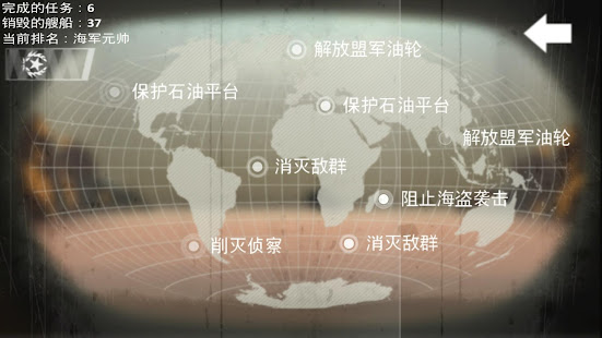 真的“海战棋”游戏机(圖7)-速報App