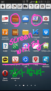 Download 악토퍼스 화면 캡처 판서 APK