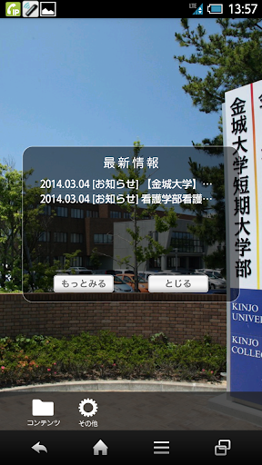 金城大学