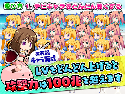 Free Download 超ダメージ♪スライムクリッカーPRO APK