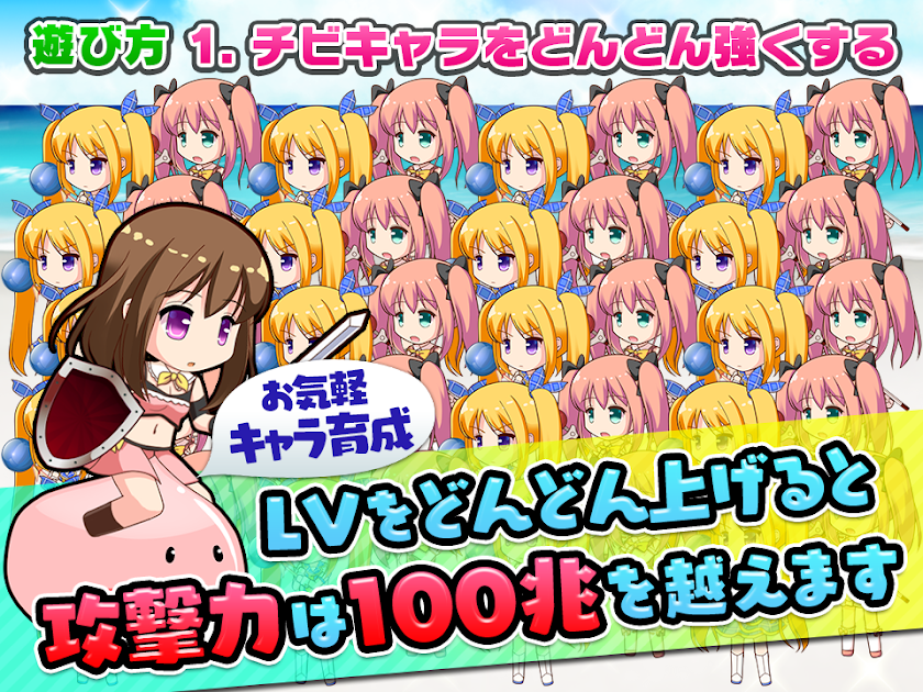 超ダメージ♪スライムクリッカーPRO Screen 2
