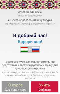 Россия для всех Screenshots 8