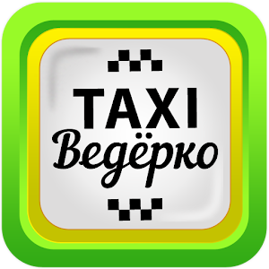 Такси ВедЁркО, Курск 3.9.415.599(426)