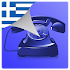 Greek Caller ID 4.3.2