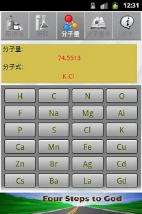 配溶液计算器(圖2)-速報App