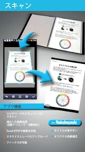 CamScanner for Nakabayashi(圖6)-速報App