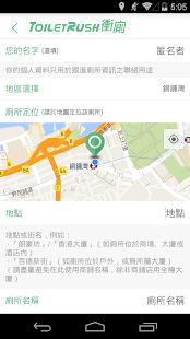 Toilet Rush 衝廁(圖7)-速報App