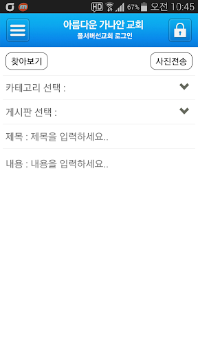 【免費通訊App】폴서버선교회 사진올리기-APP點子