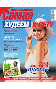 How to get Woman’s magazine Samaya patch 2.3 apk for laptop