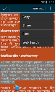 নবীদের কাহিনী(圖5)-速報App