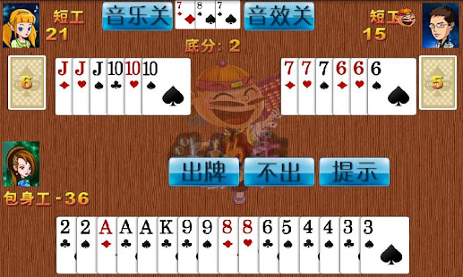 單機鬥地主(圖4)-速報App