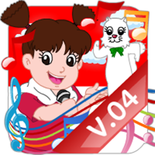 Bernyanyi Bersama Diva Vol 4 教育 App LOGO-APP開箱王