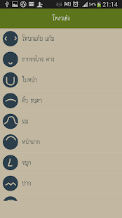 How to install ดูโหงวเฮ้ง physiognom 1.0 mod apk for bluestacks
