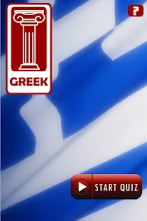 Learn Greek Alphabet Quiz(圖6)-速報App