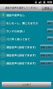 ダミーコールpro－フェイク着信・偽着信アプリ(圖8)-速報App