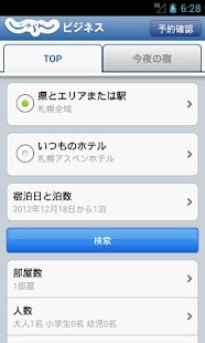 How to mod じゃらん出張ビジネス patch 1.17.0 apk for laptop