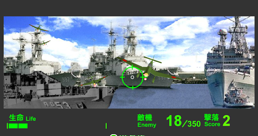 【免費街機App】เกมส์ยิงเครื่องบินรบ-APP點子