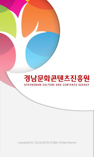 경남문화콘텐츠진흥원- gncca