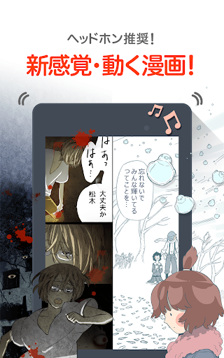 【免費漫畫App】【無料マンガ】comico/毎日新作漫画が読み放題！/コミコ-APP點子