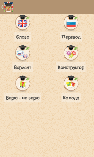 【免費教育App】memores (английский язык)-APP點子