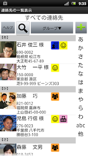 宛名印刷、電話帳や連絡先の管理に：筆まめアドレス帳(圖1)-速報App