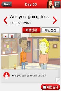 How to get ⓜ패턴영어(회원용) for Tab2 1.0.2 unlimited apk for android