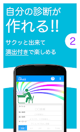 あなたの心を解き明かす　テスティー poster 3